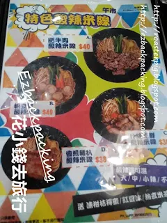 五十嵐日本料理 菜單