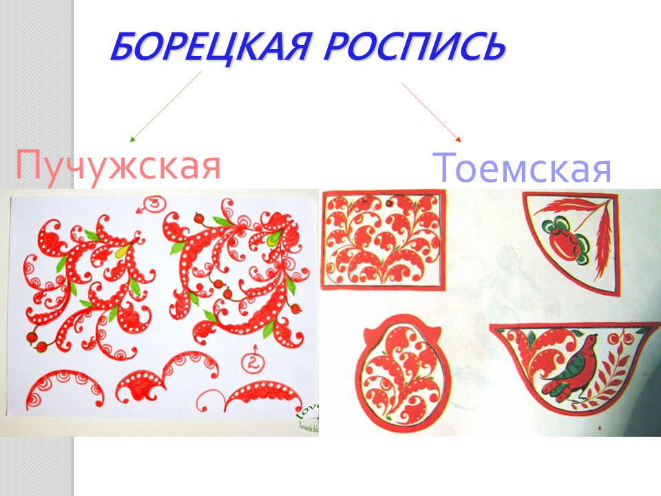 Борецкая роспись картинки для раскрашивания