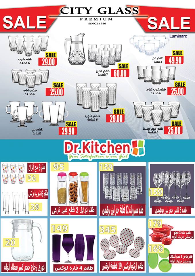 مجلة عروض سنتر شاهين من 4 ابريل حتى 30 ابريل 2019 بجميع الفروع 