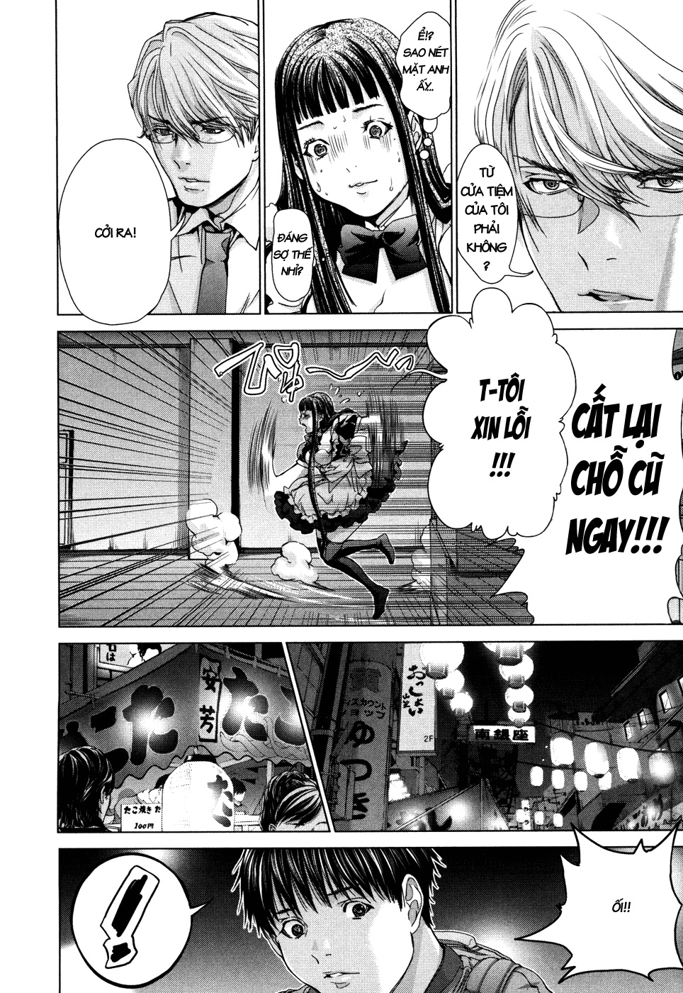 Blush-DC Himitsu 29 Chapter