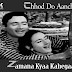 Chhod Do Aanchal Zamana Kyaa Kahegaa / छोड़ दो आंचल ज़माना क्या कहेगा / Paying Guest (1957)