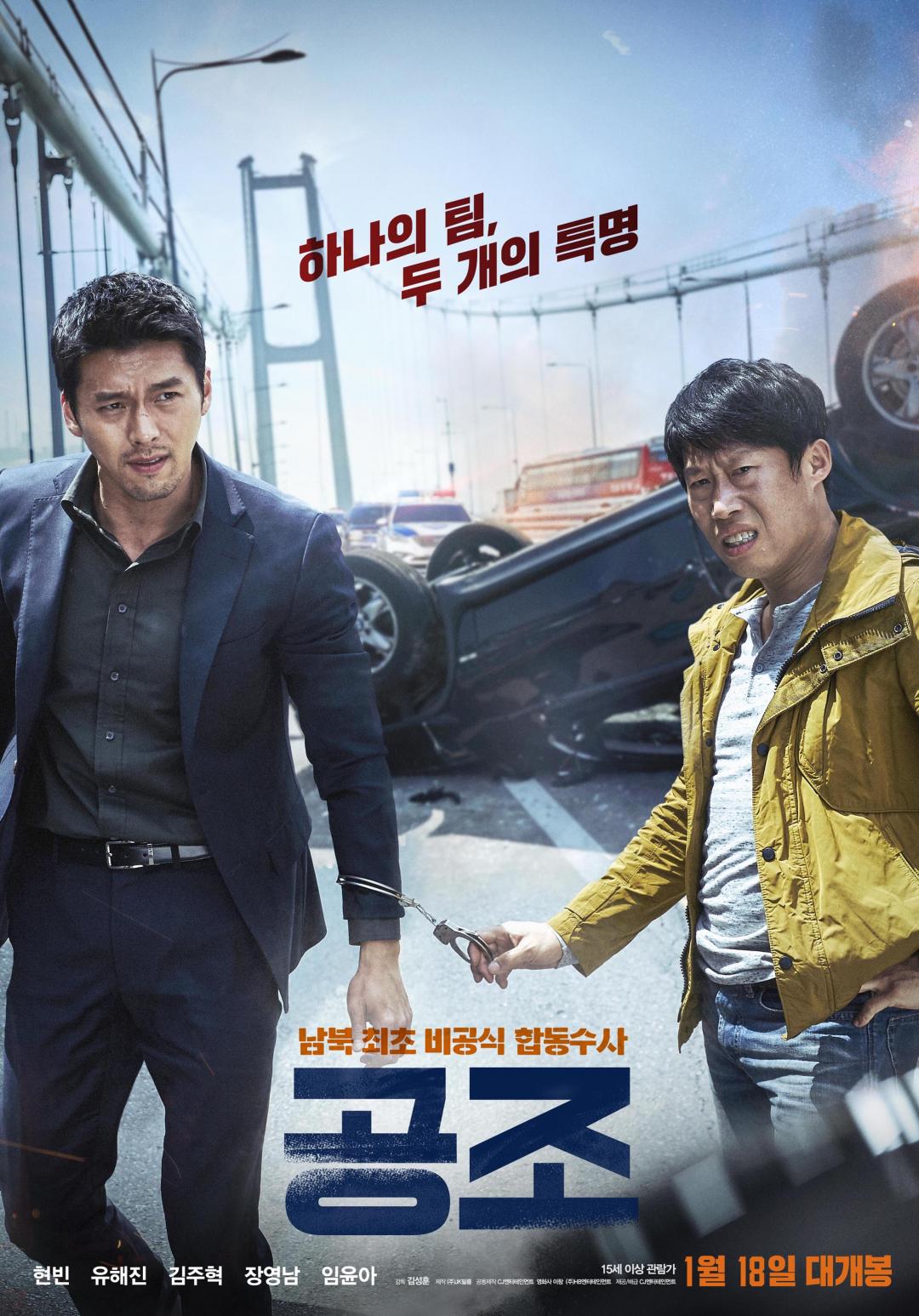 Cộng Sự Bất Đắc Dĩ 2017 - Confidential Assignment Cộng Sự Bất Đắc Dĩ 2017