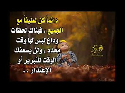 حكم عن الحياة والدنيا