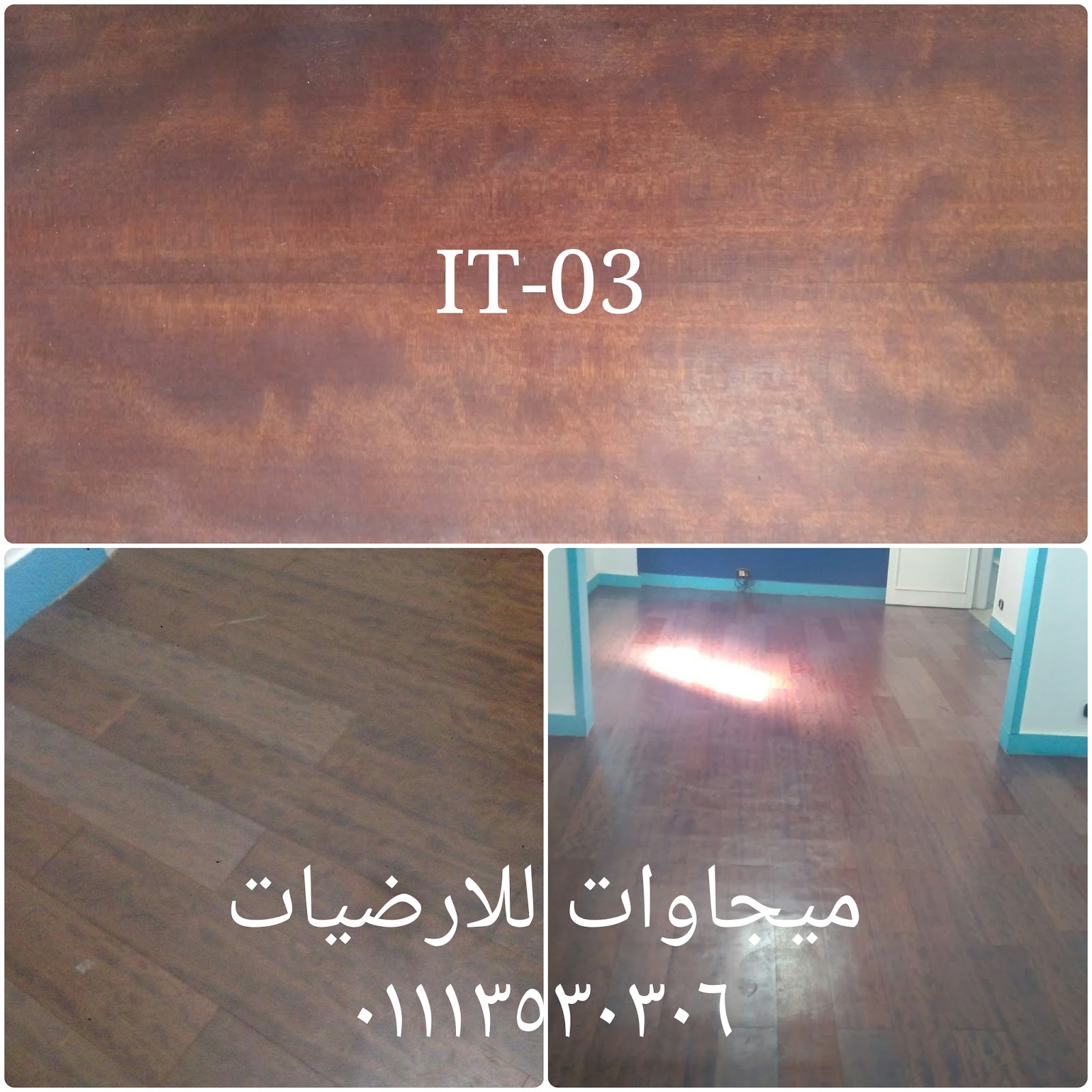 شرائح فينيل باركيه, ميجاوات للارضيات