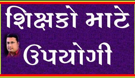 માહિતીનો ભંડાર