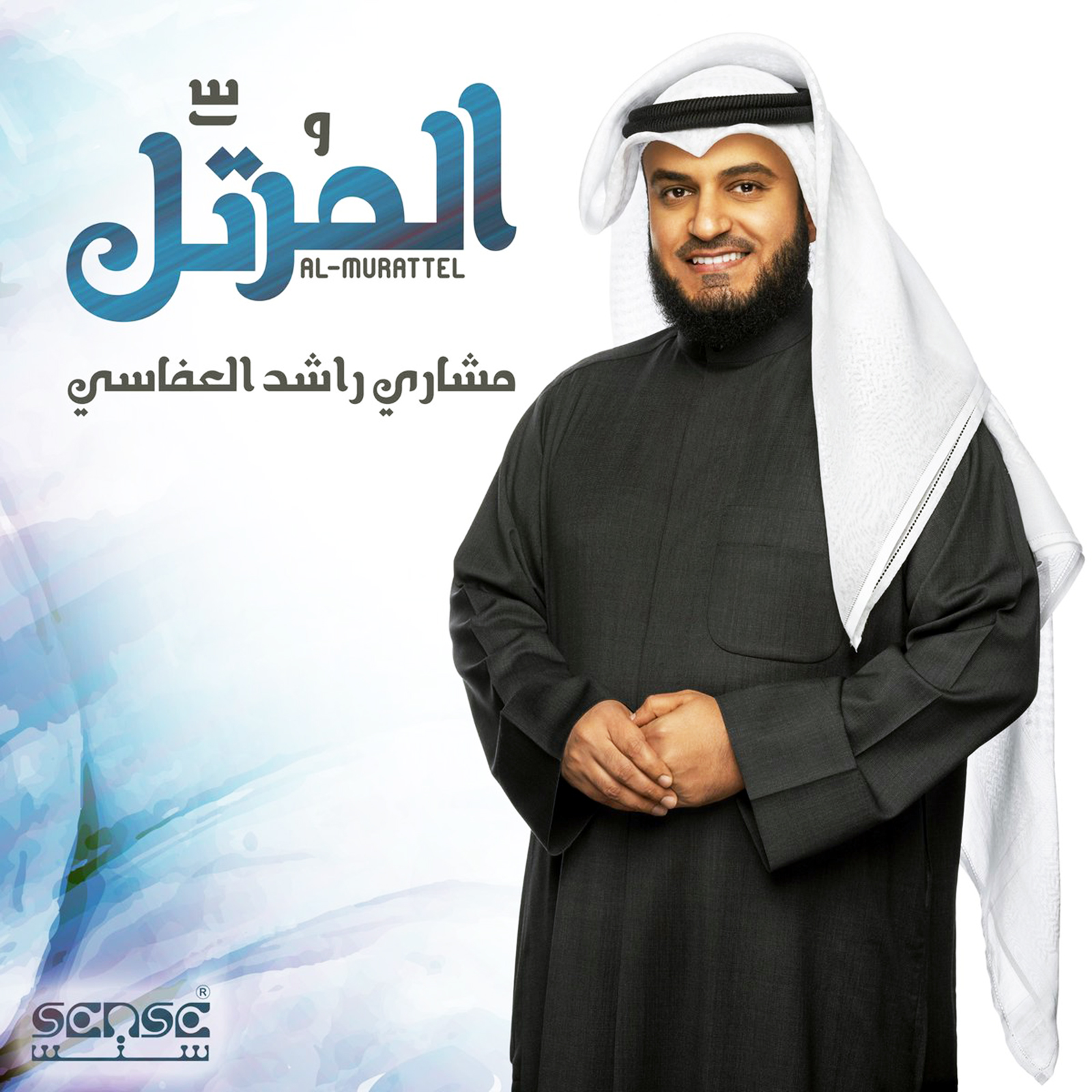 Nasyid arab terlengkap sheikh mishary rashid al afasy 2 album 29 mp3
