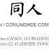 I Ching, o Livro das Mutações - Livro Primeiro, Hexagrama 13: Tung Jen / Comunidade com os Homens