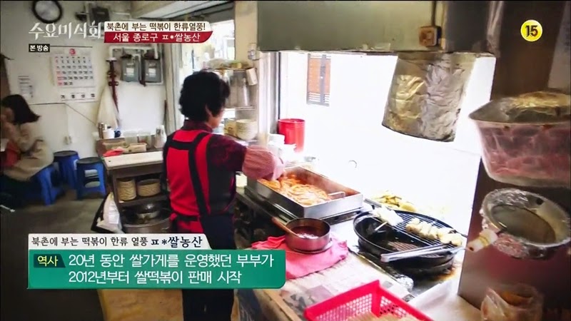 수요미식회 나온 우리나라 4대 떡볶이 ㄷㄷㄷ.jpg | 인스티즈