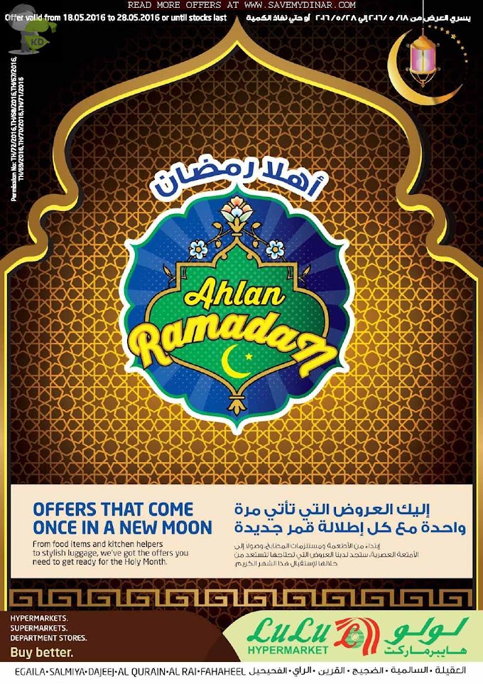 City Centre Kuwait - Ramadan Kareem Offers