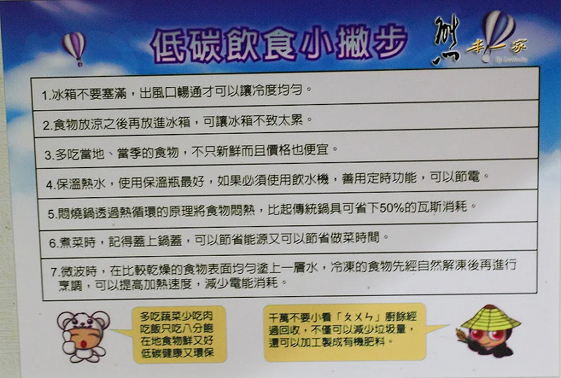 三峽綠能樹屋免費住宿好康|三峽碳中和樂園