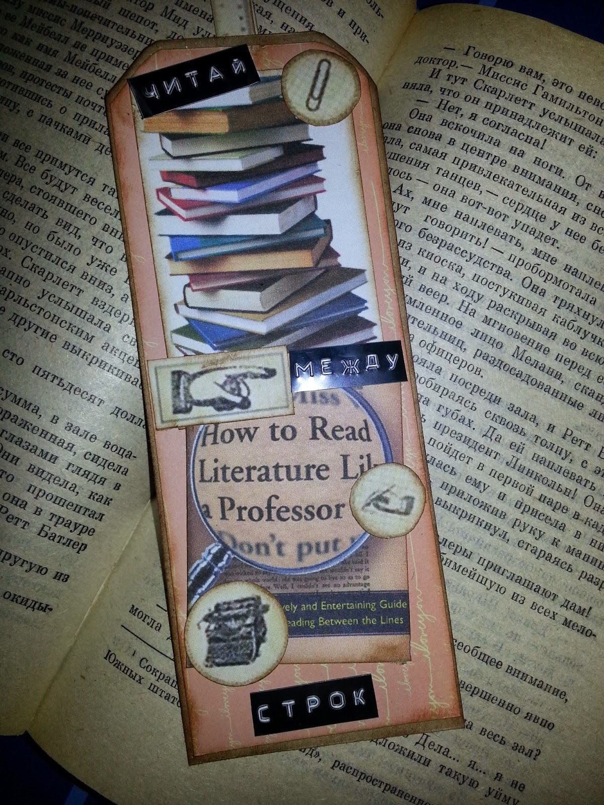 бумажные радости: закладки для книг