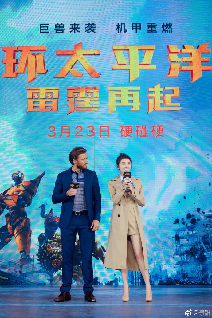 jing tian pacific rim 2