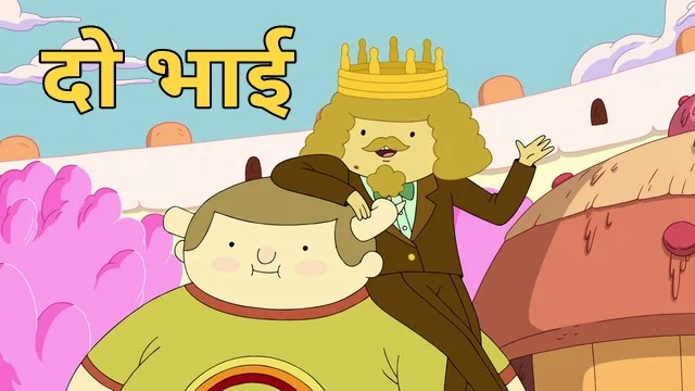 Raja Ki Kahani in Hindi