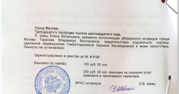 Расписку нужно заверять нотариусом. Нотариальное заверение документов. Нотариальная копия документа. Документ заверенный нотариусом. Нотариально заверенная копия документа.