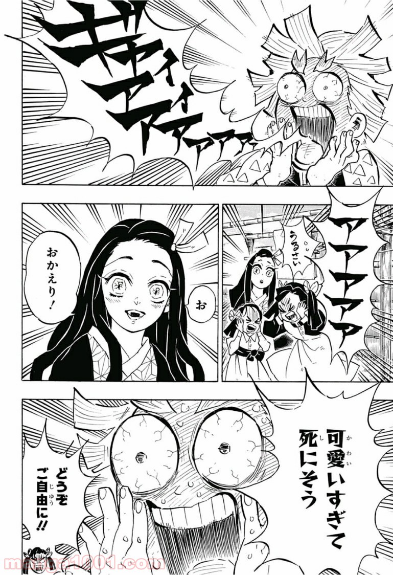 鬼滅の刃 - Raw 【第128話】 - Manga1001.com