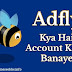 Adf Ly Kya Hai, Adfly Account Create Kaise Kare