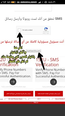 ارسال رسائل sms مجانا