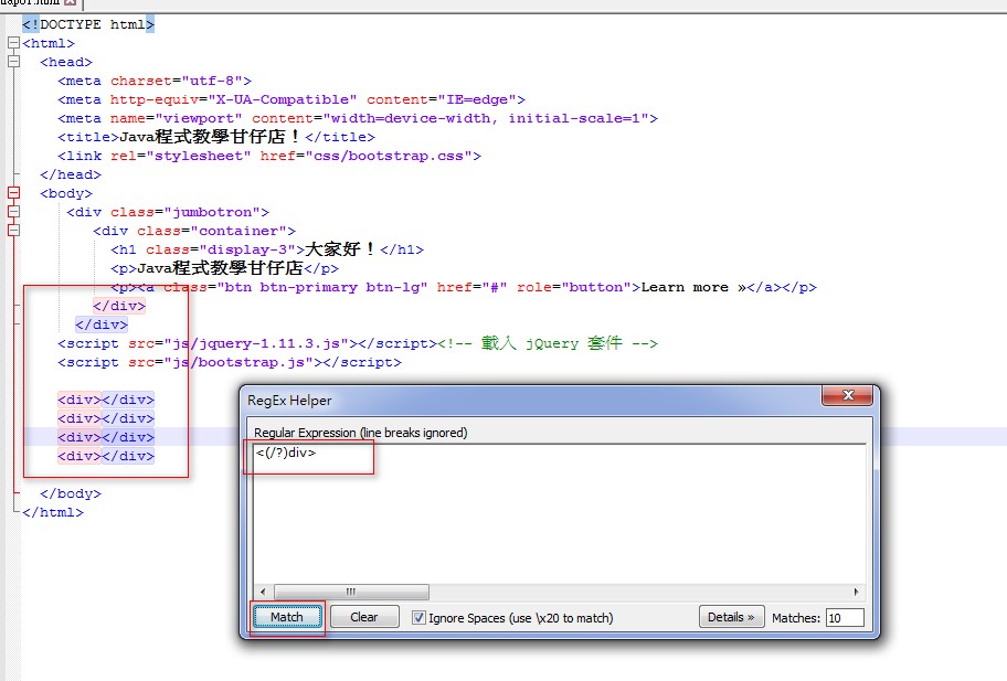 Java程式教學甘仔店: Notepad++ Plugins RegEx Helper for Javascript
