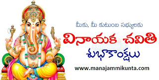 Vinayaka Chavithi Images 7