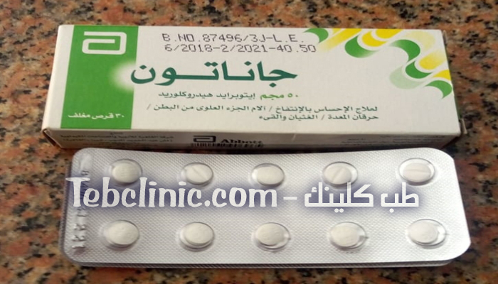 جاناتون Ganaton أقراص لعلاج الإنتفاخ وحرقان المعدة والغثيان والقئ