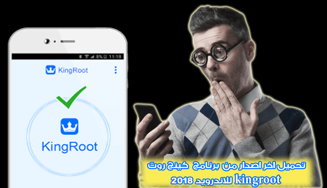 download-latest-version-new-kingroot-for-android