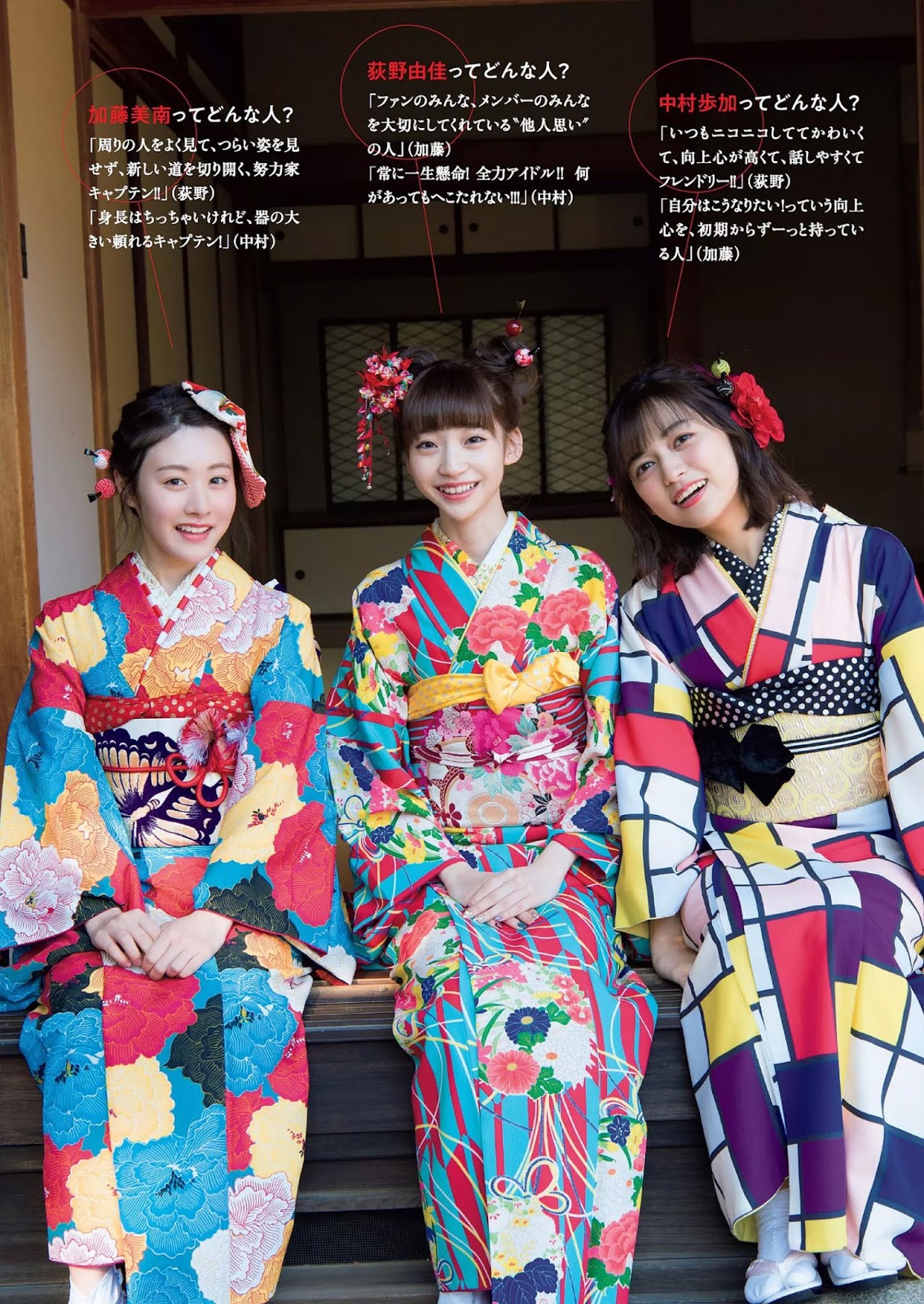 Minami Kato 加藤美南, Yuka Ogino 荻野由佳, Ayuka Nakamura 中村歩加, Weekly Playboy 2019 No.05 (週刊プレイボーイ 2019年5号)