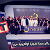 إطلاق "نون.كوم" أكبر سوق إلكترونية عربية ستنافس وجهات التسوق العالمية