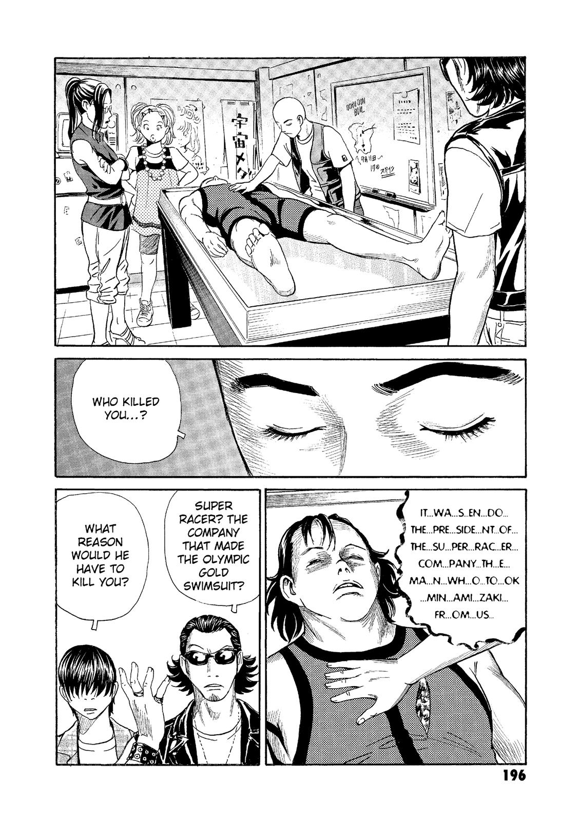 The Kurosagi Corpse Delivery Service Chapter 68 - HolyManga.net