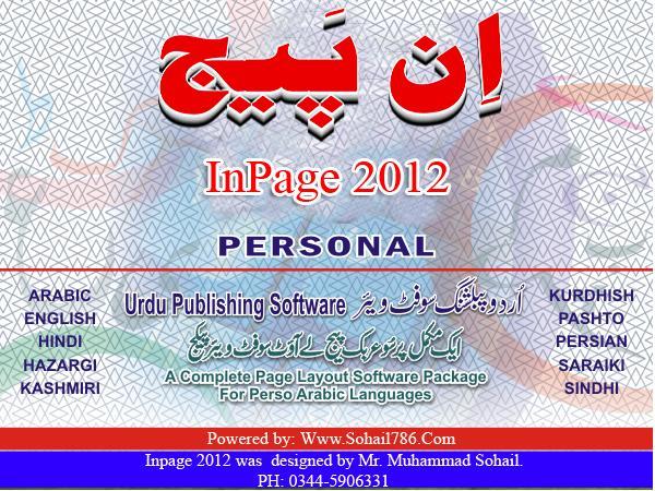 free download inpage urdu software