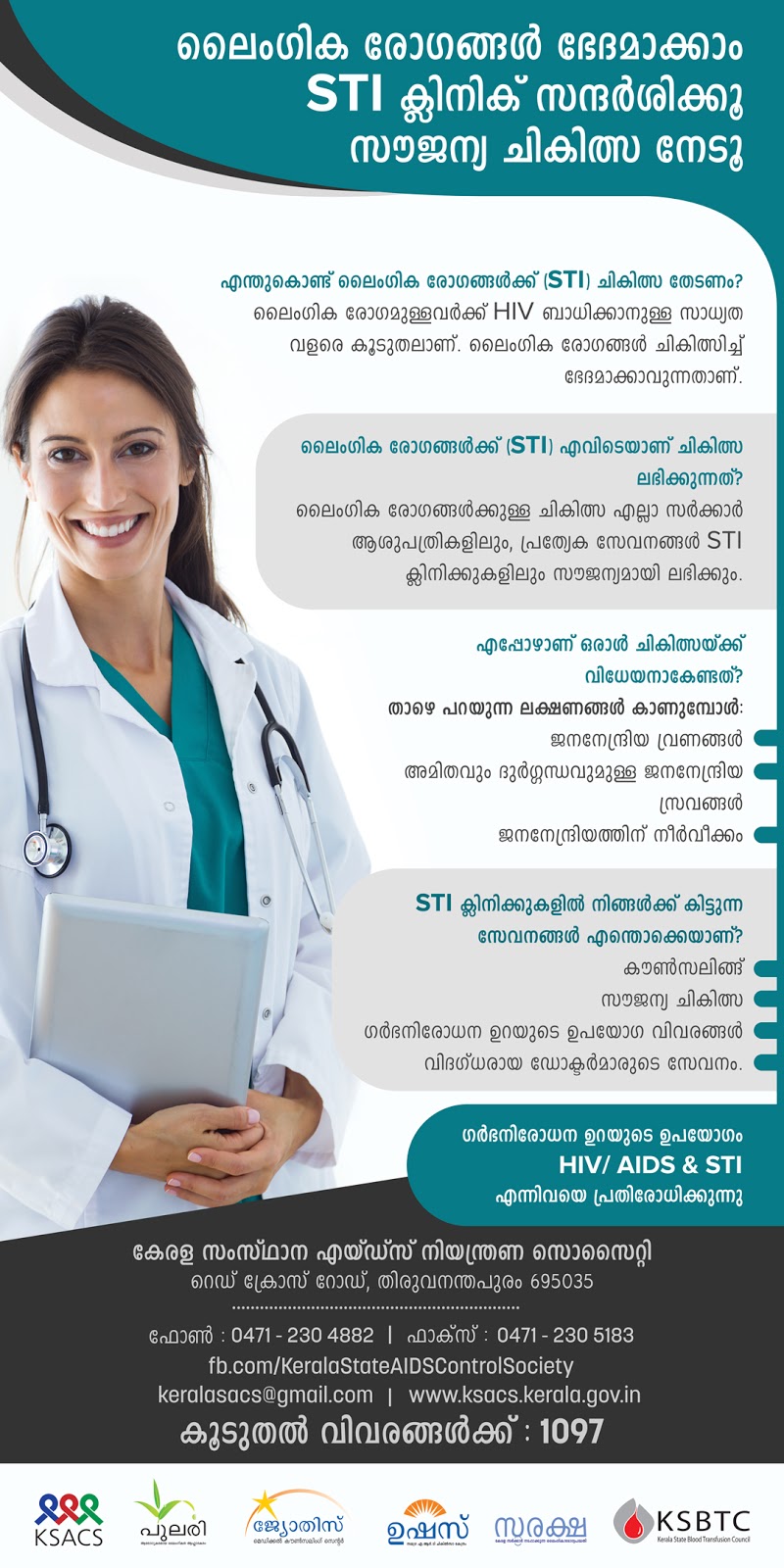 Kerala State Aids Control Society