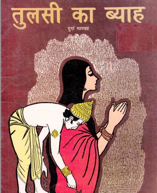 pdf hindi religious books free