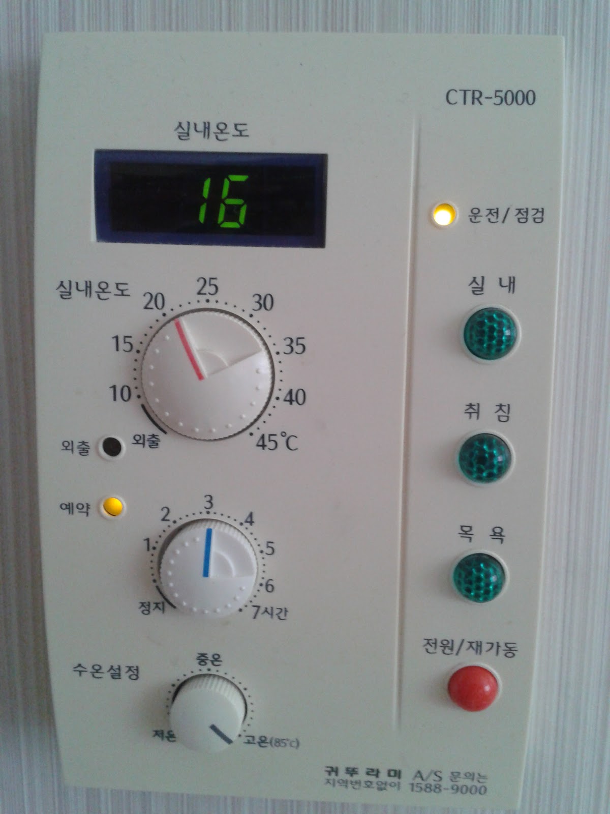 Our ESL Honeymoon Adventure Korean Thermostats or how does that