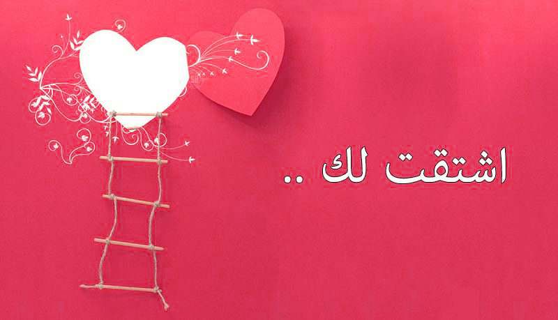 Kosakata Bahasa Arab Tentang Cinta dan Cara Mengungkapkannya
