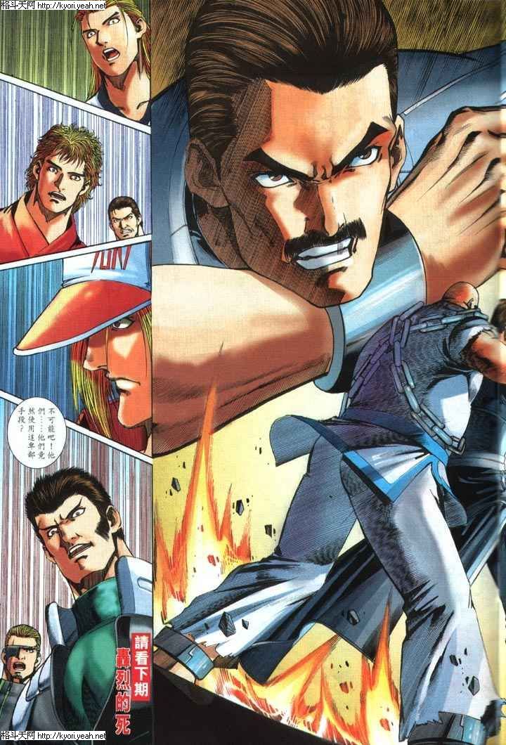 Read online The King of Fighters 2000 comic -  Issue #32 - 31