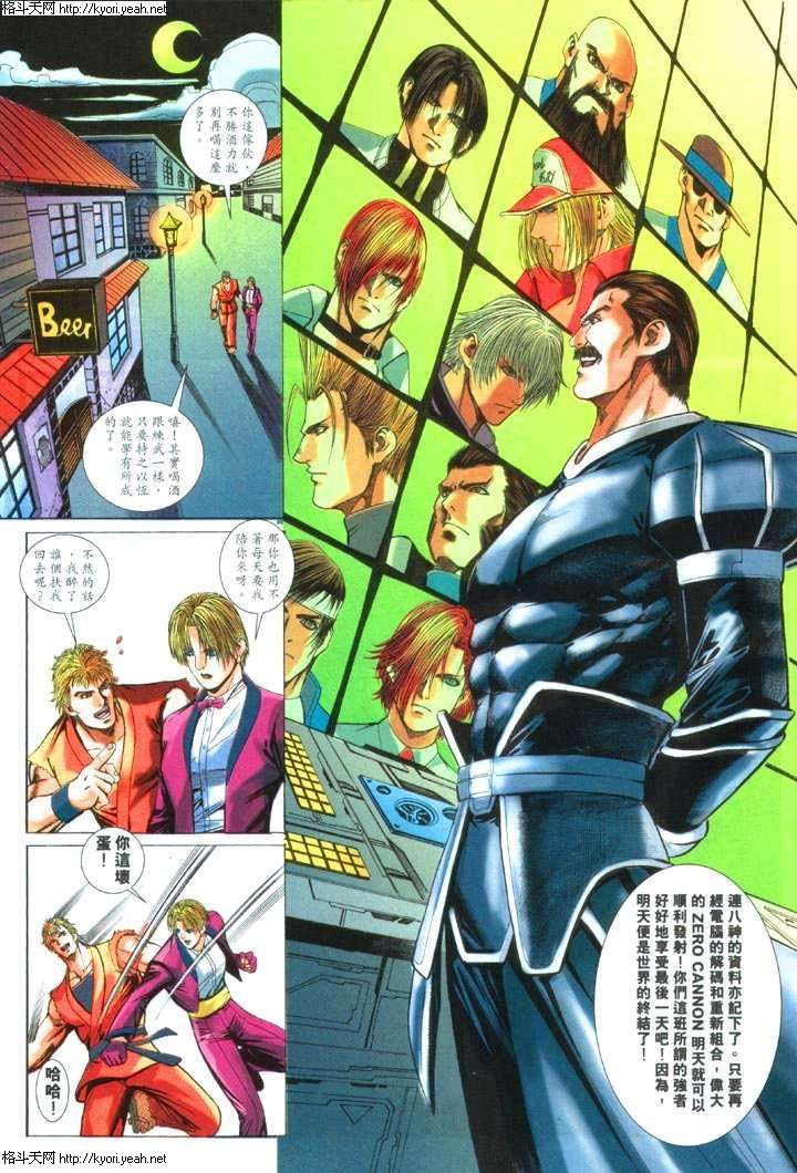Read online The King of Fighters 2000 comic -  Issue #28 - 11