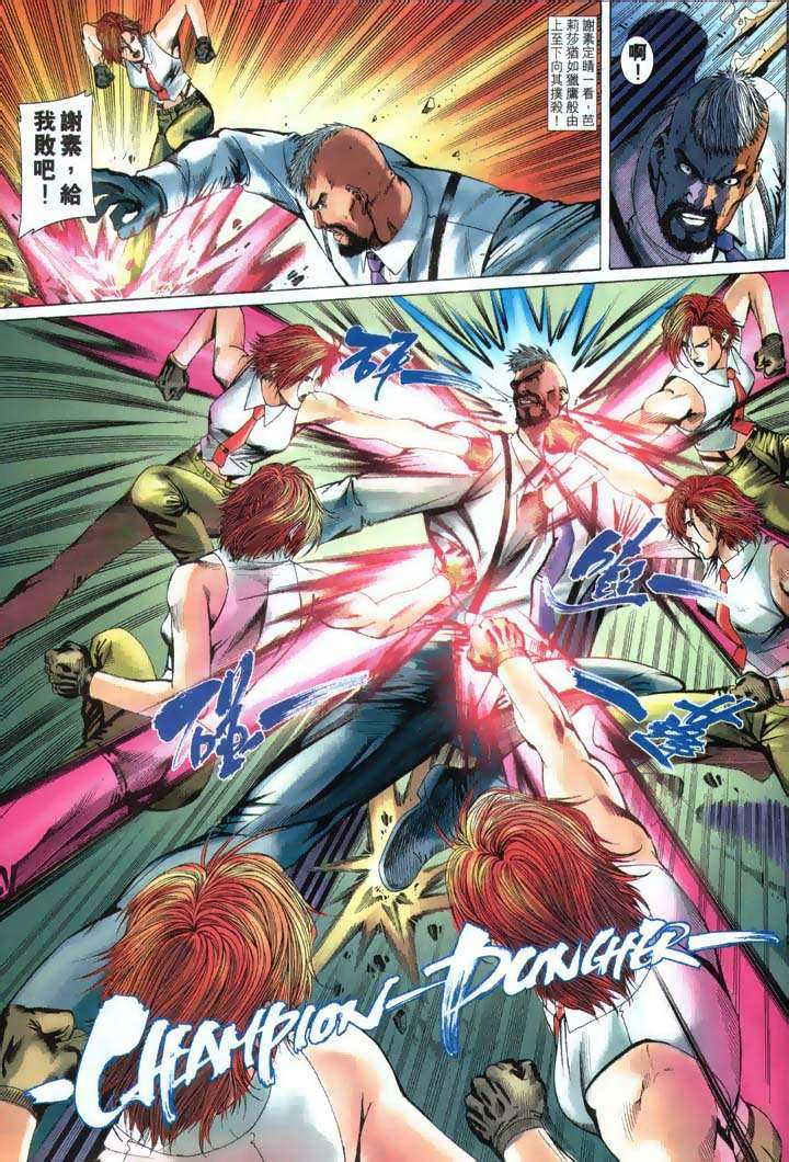 Read online The King of Fighters 2000 comic -  Issue #23 - 29