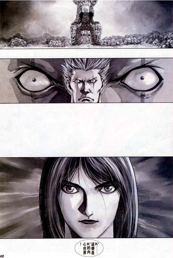 Read online The King of Fighters 2000 comic -  Issue #1 - 47