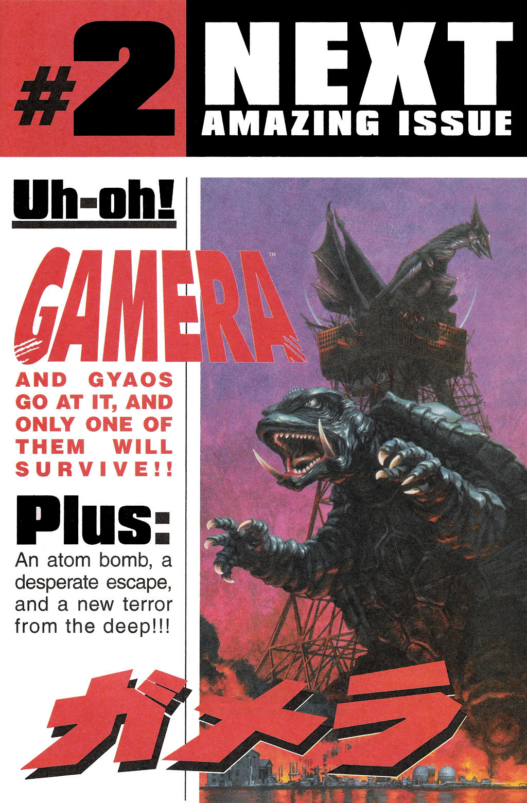 Read online Gamera comic -  Issue #1 - 25