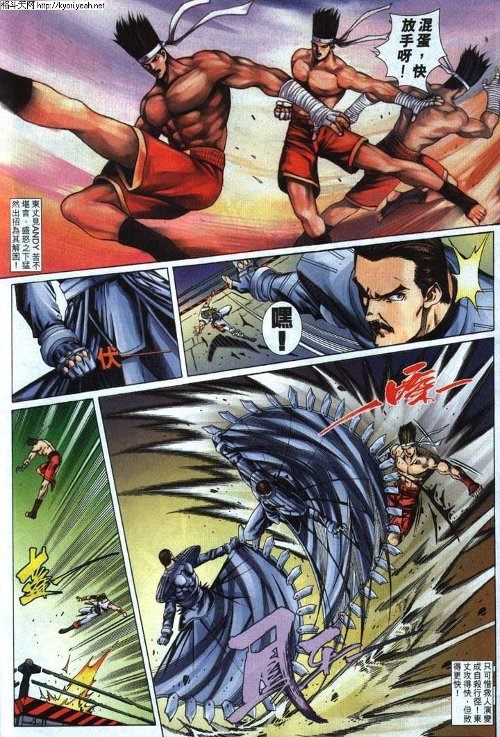 Read online The King of Fighters 2000 comic -  Issue #33 - 12