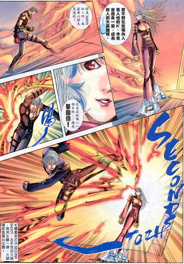 Read online The King of Fighters 2000 comic -  Issue #8 - 18