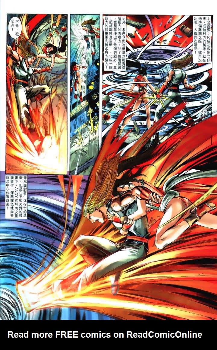 Read online The King of Fighters 2000 comic -  Issue #20 - 2