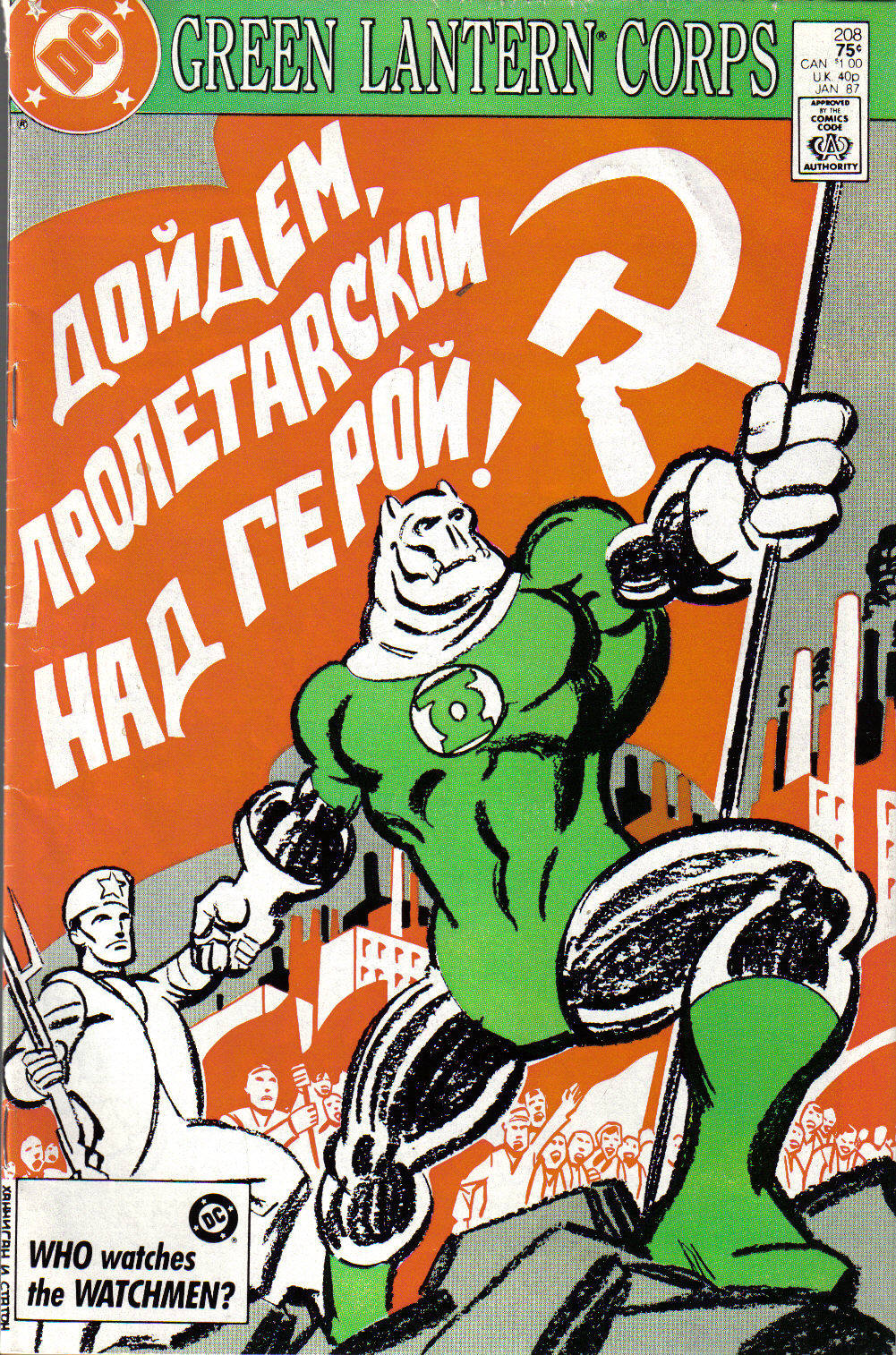 Green Lantern (1960) issue 208 - Page 1