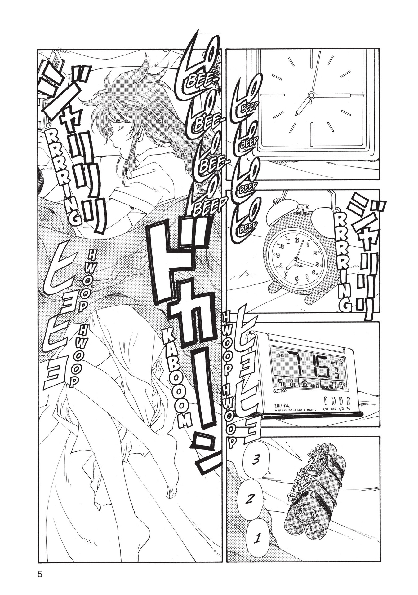 Read online Paradise Residence comic -  Issue #1 - 7