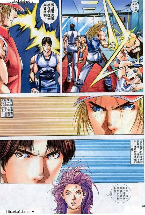 Read online The King of Fighters 2000 comic -  Issue #8 - 8
