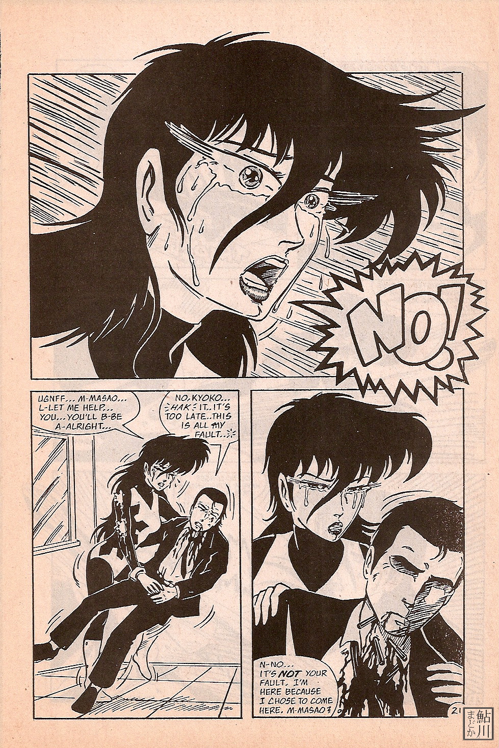 Read online Shuriken comic -  Issue #4 - 21