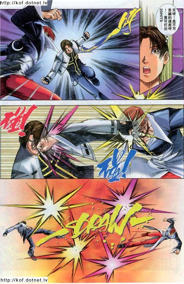 Read online The King of Fighters 2000 comic -  Issue #11 - 8