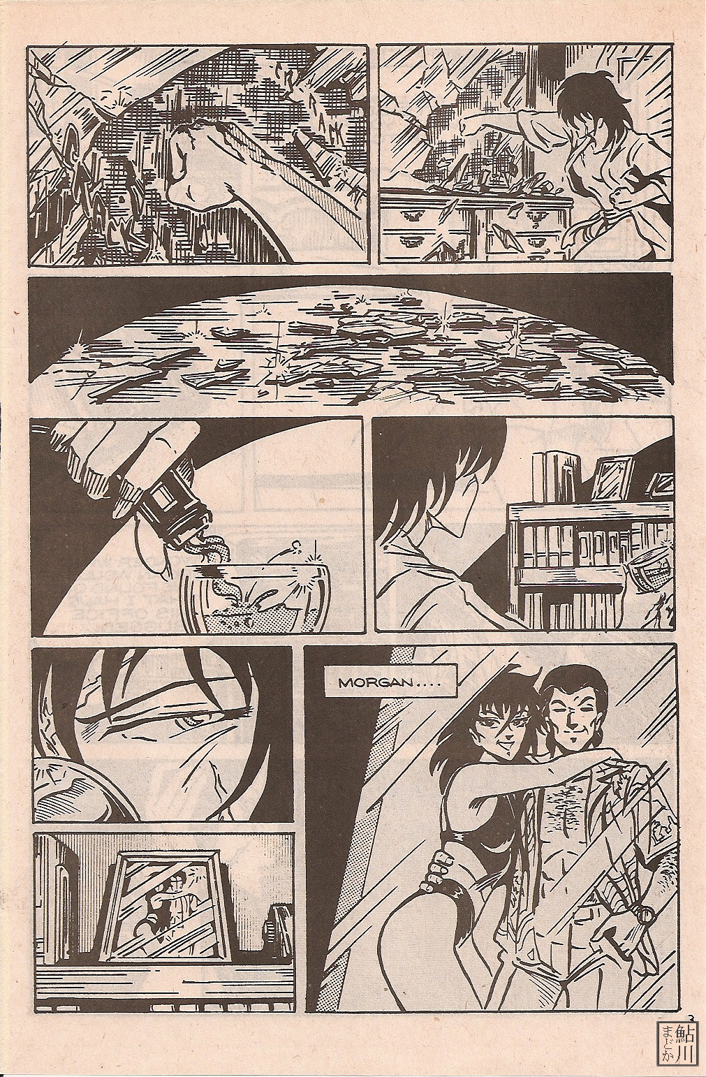 Read online Shuriken comic -  Issue #8 - 5