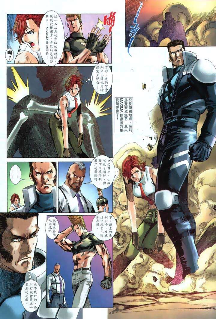 Read online The King of Fighters 2000 comic -  Issue #23 - 13
