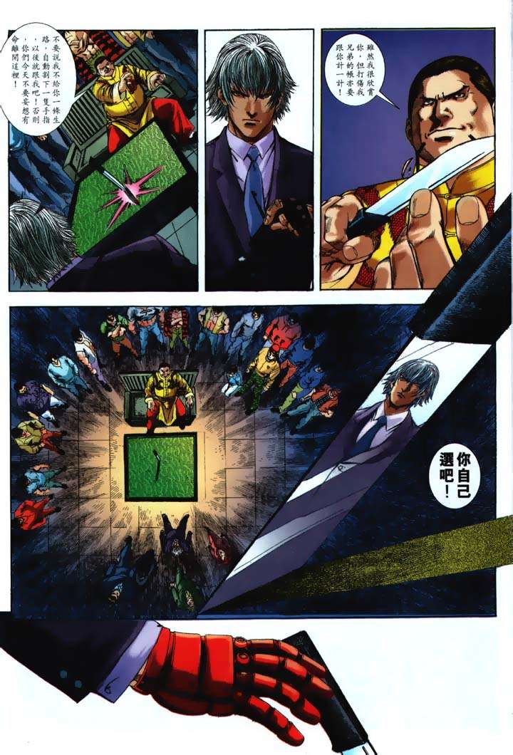 Read online The King of Fighters 2000 comic -  Issue #17 - 28