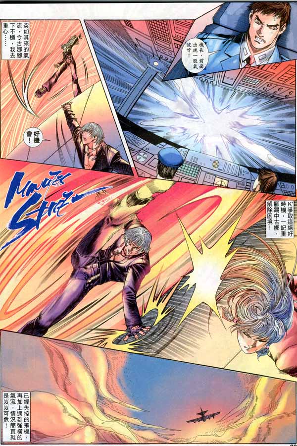 Read online The King of Fighters 2000 comic -  Issue #8 - 22